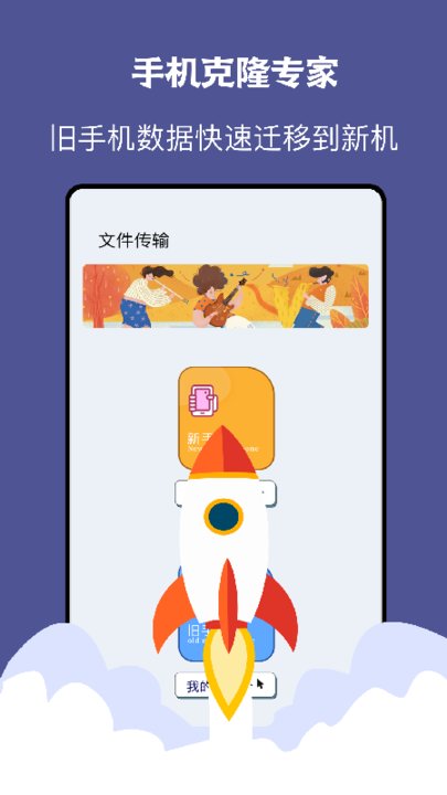 手机同步助手app