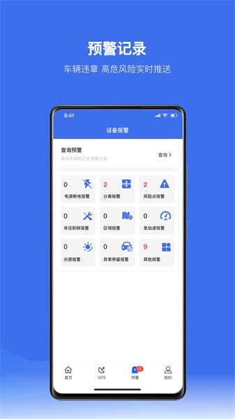 放心租网约车app