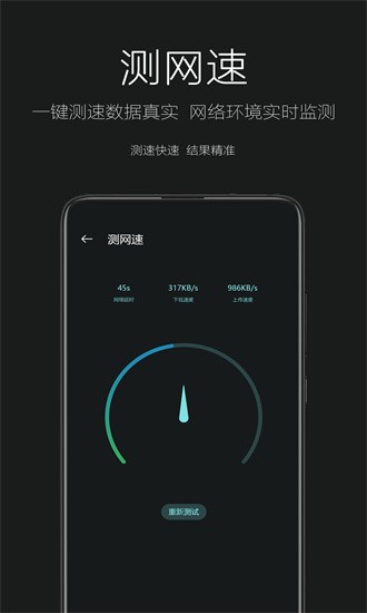 天天手电筒app