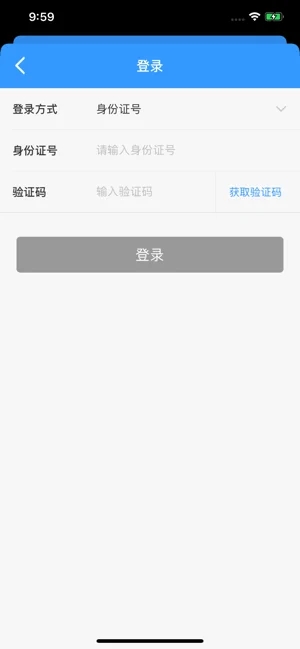 句容人社app