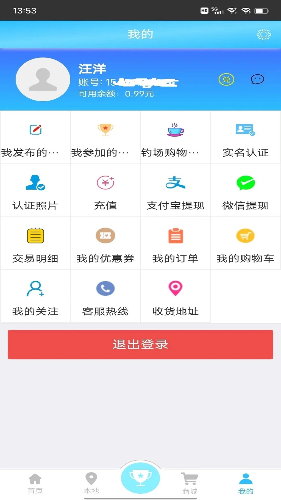 天天渔app