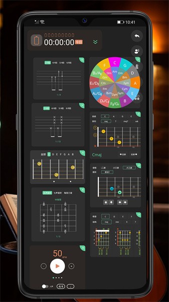 随即练吉他app