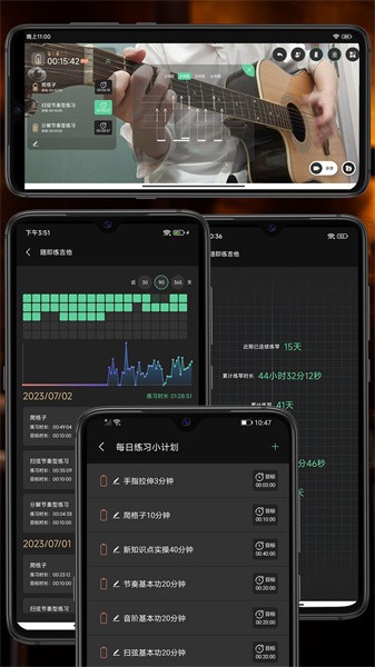 随即练吉他app