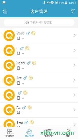 俏郎中app