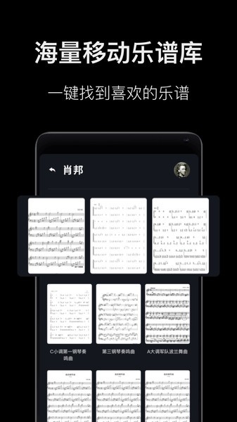钢琴教学app