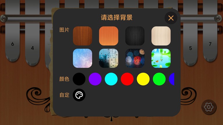 卡林巴拇指琴app