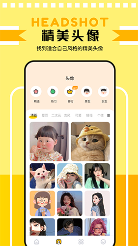 主题壁纸鸭app