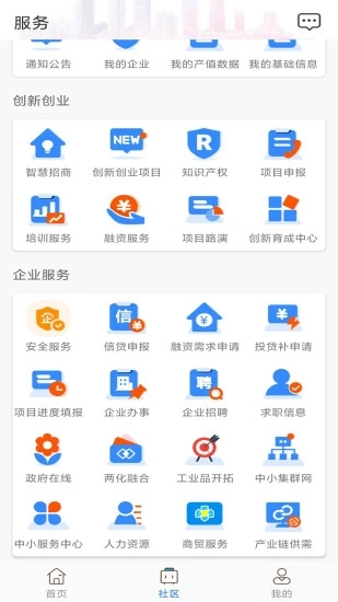 南宁工业云app