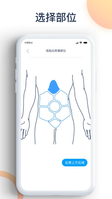 爱达健康app