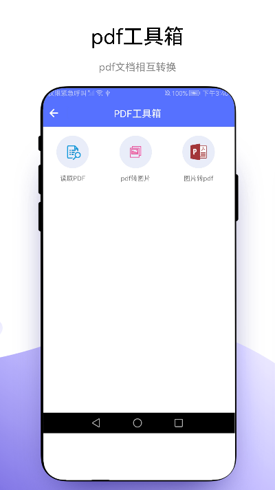 捷径扫描助手app