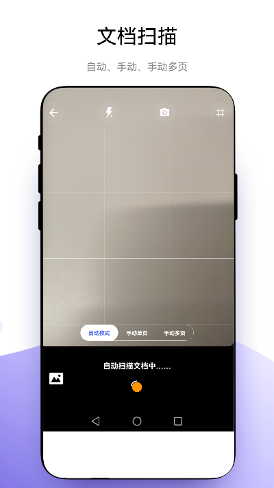 捷径扫描助手app