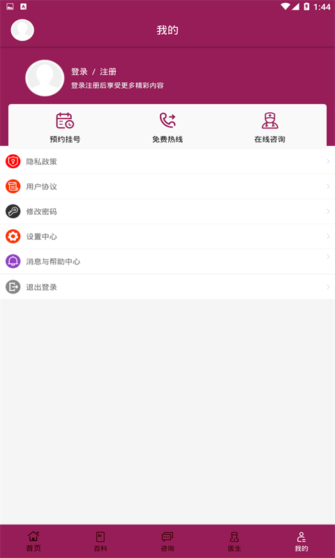 癫痫社区app