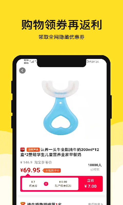 果然省app