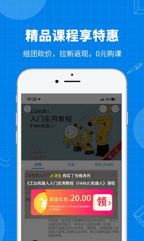 海渡职校app
