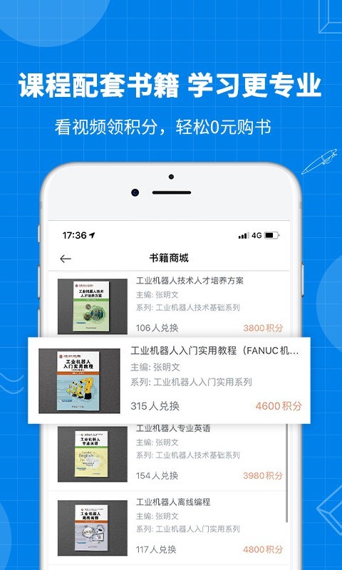 海渡职校app
