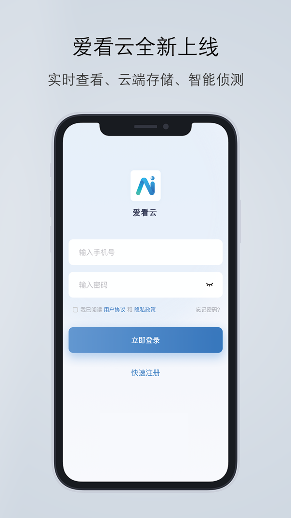 爱看云app