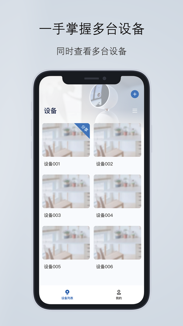 爱看云app