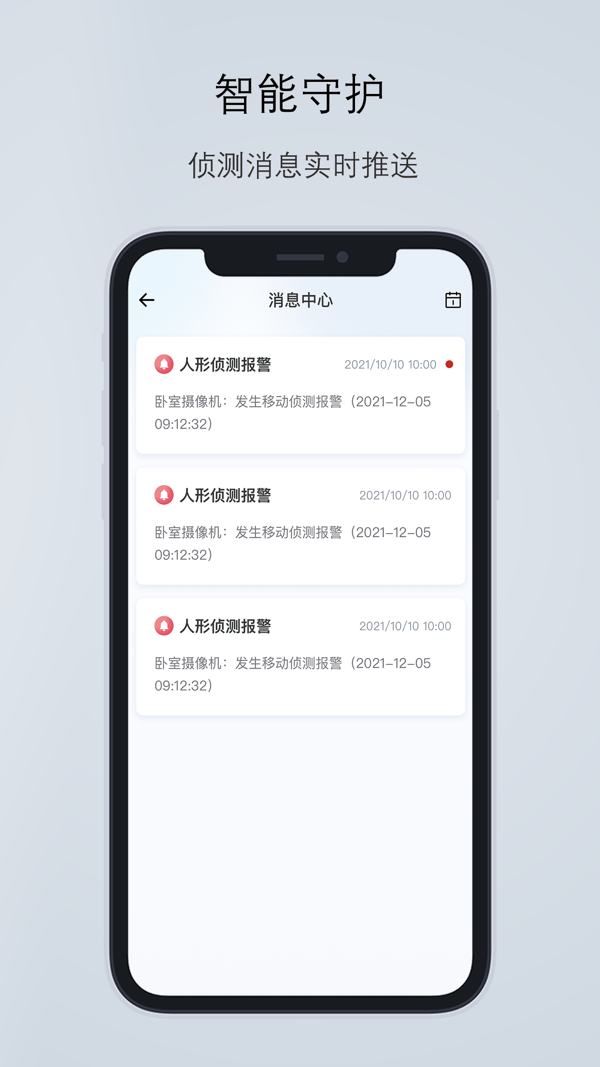 爱看云app