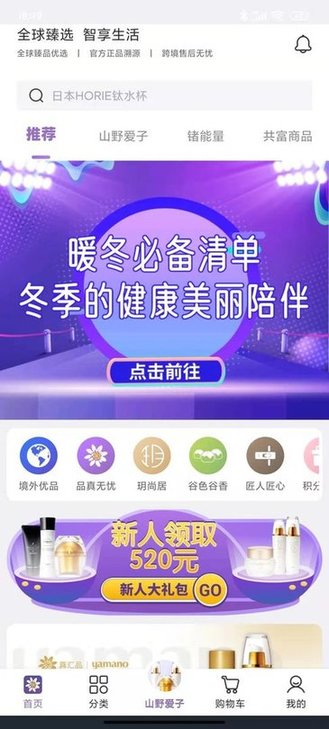 真汇品app