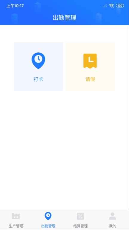 客创智造app