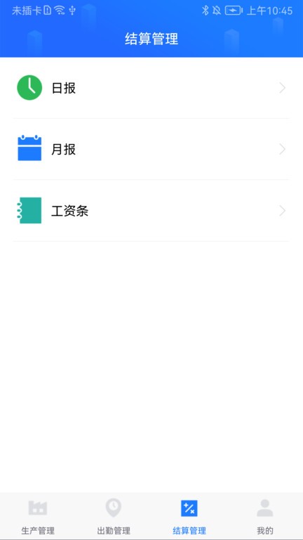 客创智造app