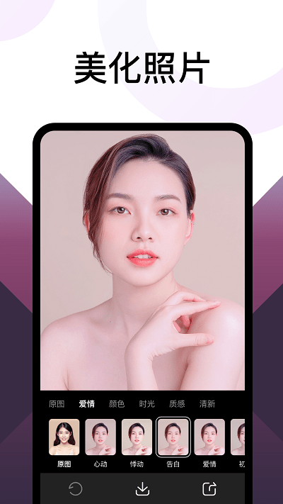 乐拍相机app
