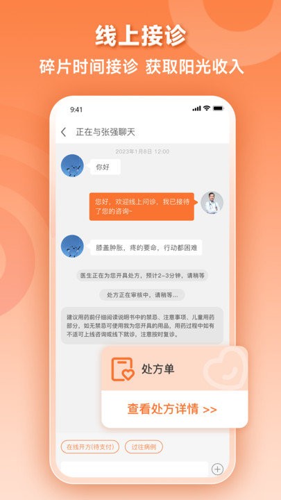 阿如拉云门诊app