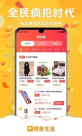 鲤象生活app