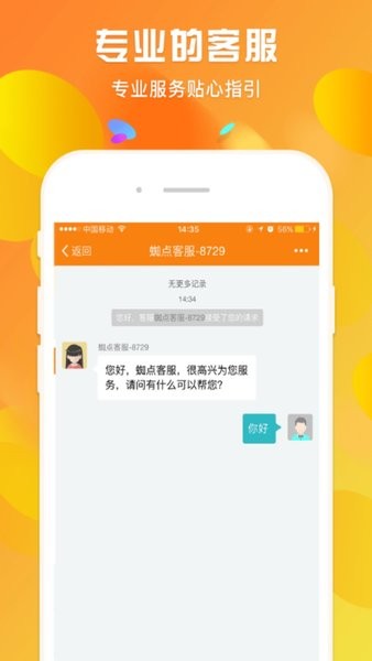 蜘点订货通app