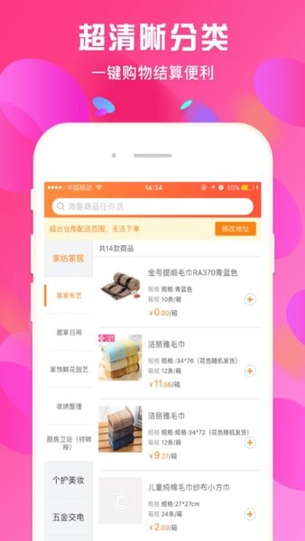 蜘点订货通app