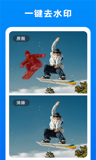 小二抠图app