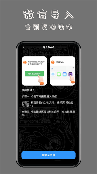 CAD万能看图王app