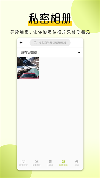 猪猪壁纸app