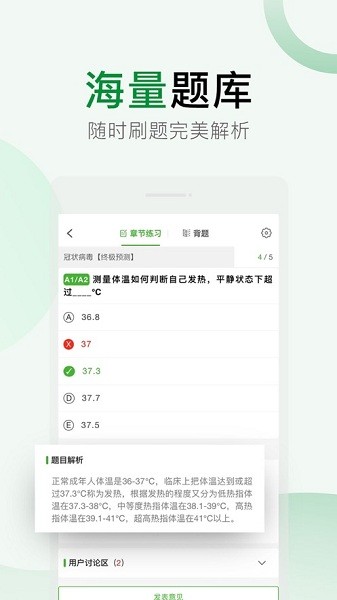 考试知己app