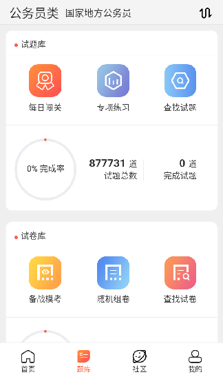 维普考试服务app