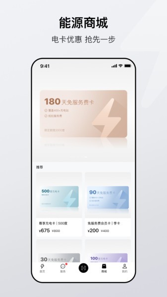 广汽能源app