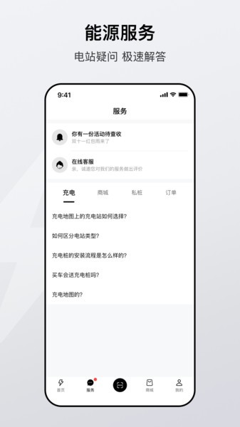 广汽能源app