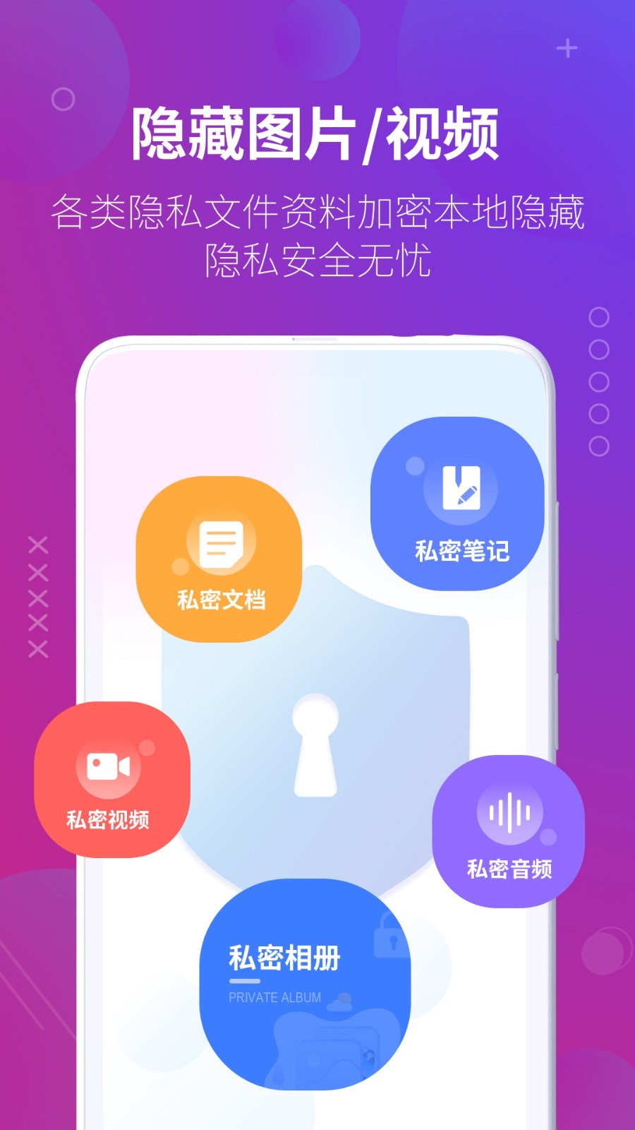万能隐藏应用app