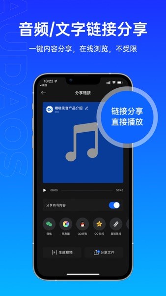 噢哒录音app