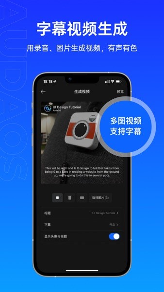 噢哒录音app