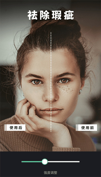 修图去水印app