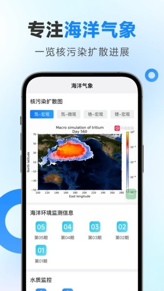 令怡天气app