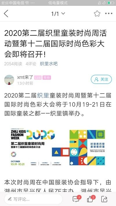 大织里app