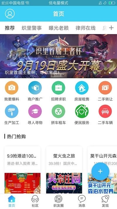 大织里app