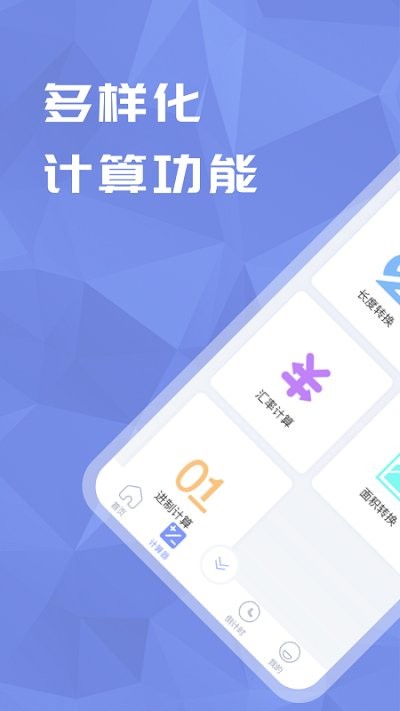 超级分数计算器app