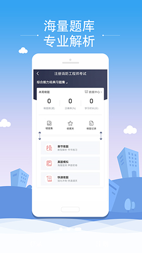 微辰考陪app