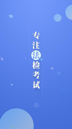 选调帮app