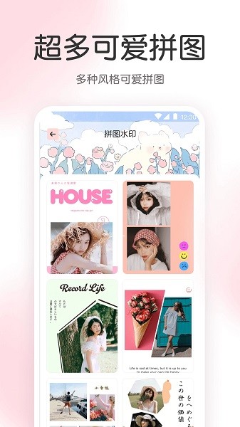 尺子工具箱app