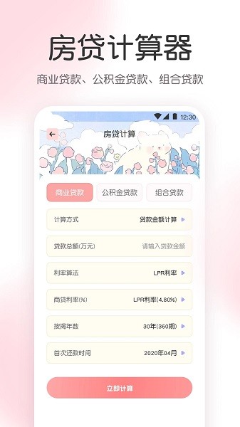 尺子工具箱app