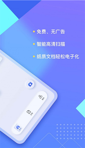 汉王扫描王app